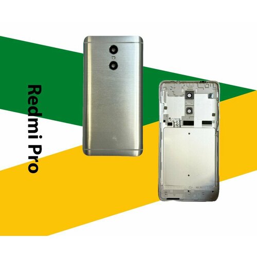 Задняя крышка для Xiaomi Redmi Pro (серебристый)