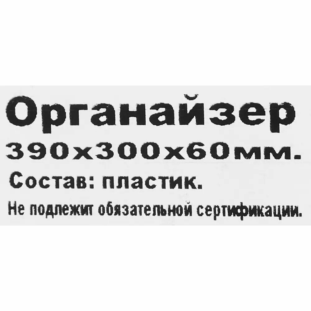 Органайзер для хранения JETTOOLS - фото №18