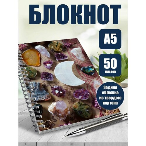Тетрадь 50 листов в клетку Эстетика Драгоценных камней 446₽