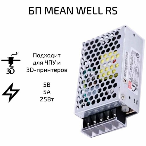 Блок питания MEAN WELL RS 5В, 5 А, 25Вт блок питания mean well nes 15 5 импульсный 15вт 5в