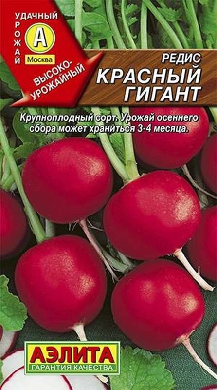 Семена Редис Красный гигант Ср. (Аэлита) 3г