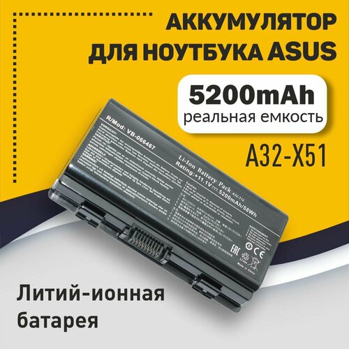 Аккумуляторная батарея для ноутбука Asus X51R (A32-X51) 11.1V 5200mAh OEM аккумулятор для ноутбука asus t12 t12c t12er t12fg x51h x51l x51r x51rl x58 x85l series 11 1v 5200mah a32 x51 a32 t12