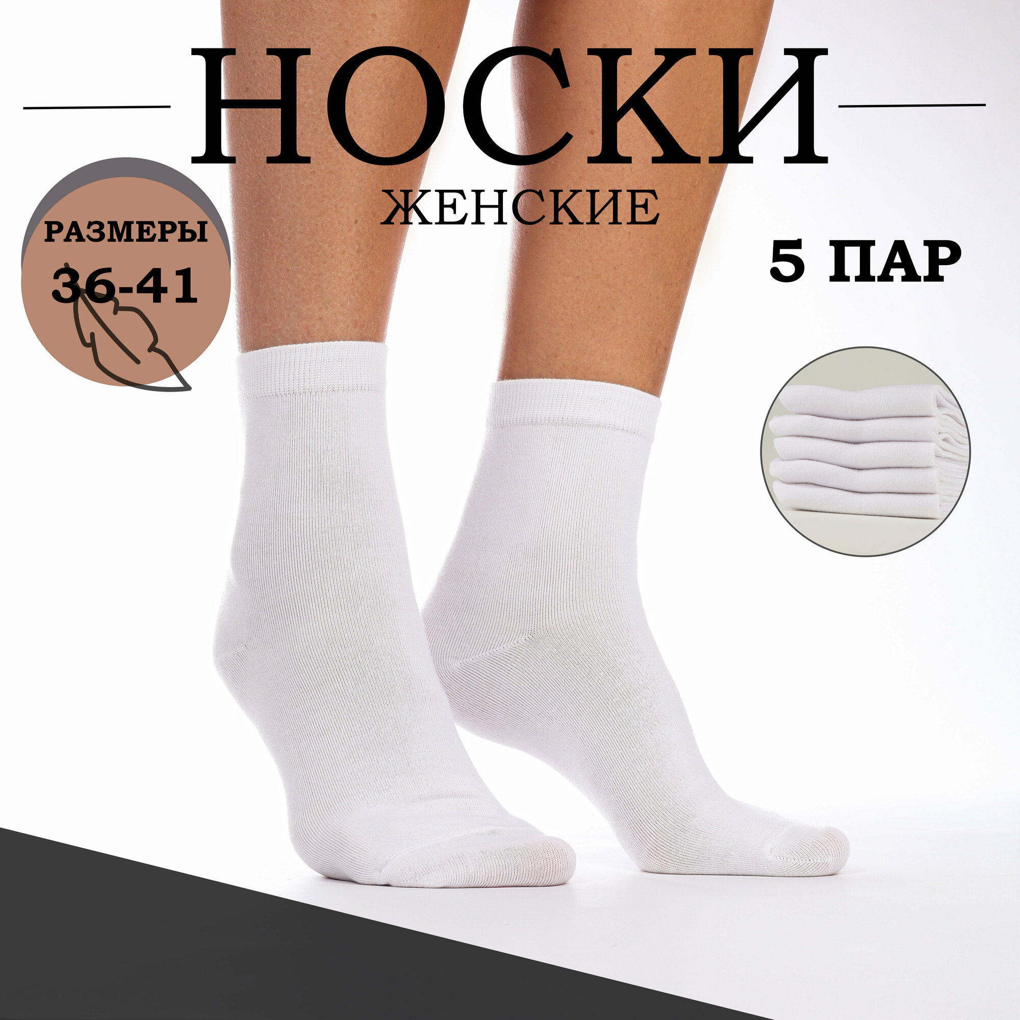 Носки Мини