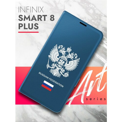 Чехол на Infinix Smart 8 Plus (Инфиникс Смарт 8 плюс) синий книжка эко-кожа с функцией подставки магнитами Book Case, Brozo (принт) Россия Russian Fed чехол на infinix smart 8 plus инфиникс смарт 8 плюс зеленый опал книжка эко кожа с функцией подставки book case brozo принт синий колокольчик