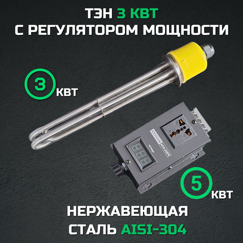 Тэн 3кВт с регулятором напряжения 5 кВт под кламп 2 Дюйма тэн для плиты 1 5 квт d180 мм 3 греющих элемента 4 контакта 618015