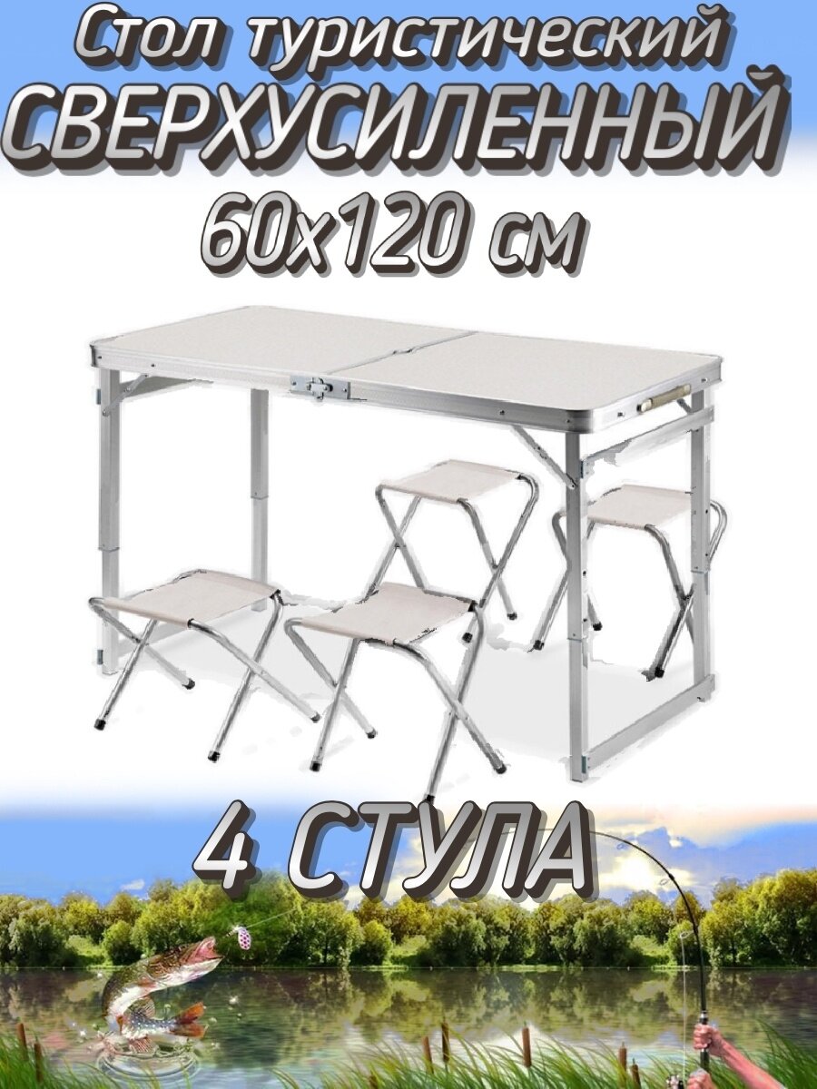 Набор Komandor стол + 4 стула сверхусиленный, 60x120 см, белый