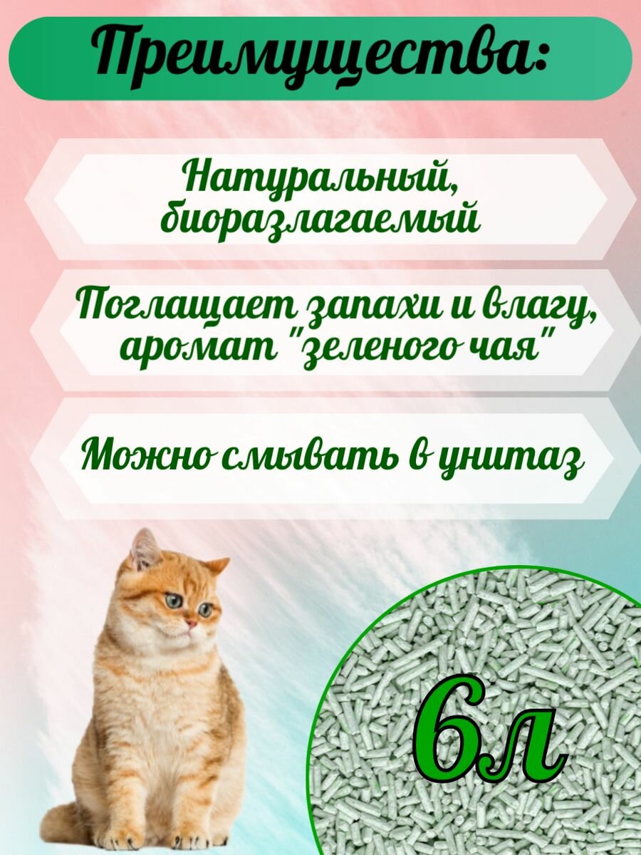 Наполнители для лотков и клеток Сибирская Кошка 6л