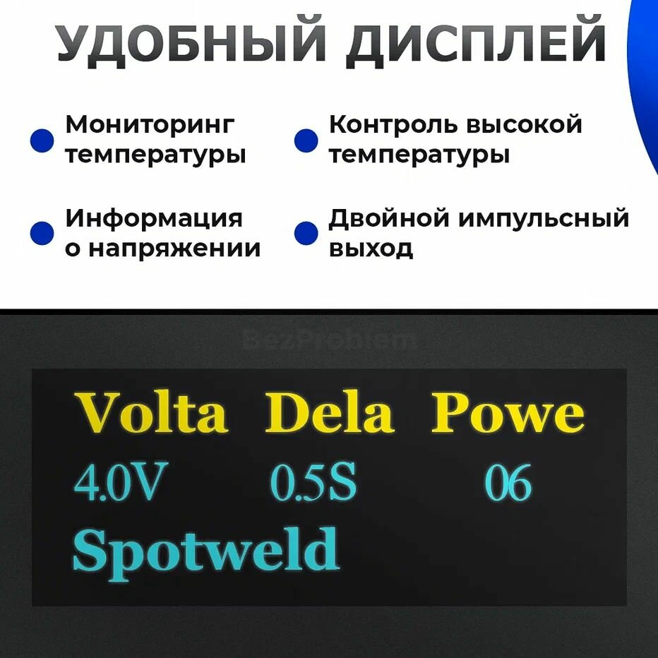 Docreate DO-02 Портативный суперконденсаторный точечный сварочный аппарат для точечной сварки для никелированных листов 0,3 мм и листов из нержавейки 0,4мм