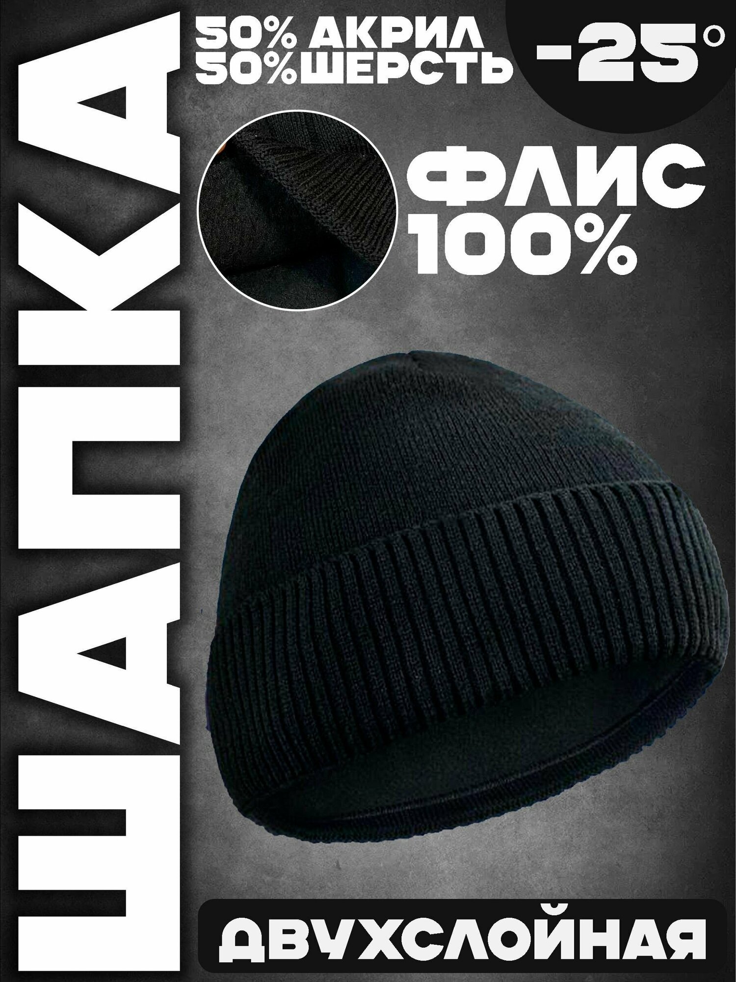 Шапка шапка на флисе для мужчин и женщин
