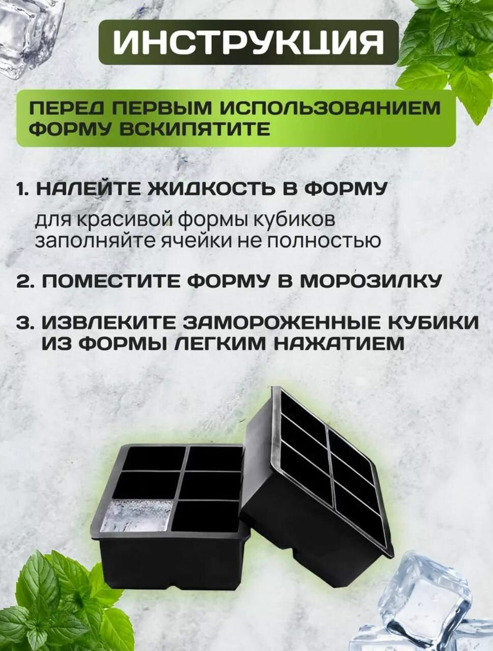 Форма для льда "С крышкой", силикон, 6 ячеек, 16х11,5 см, черная — фото 1
