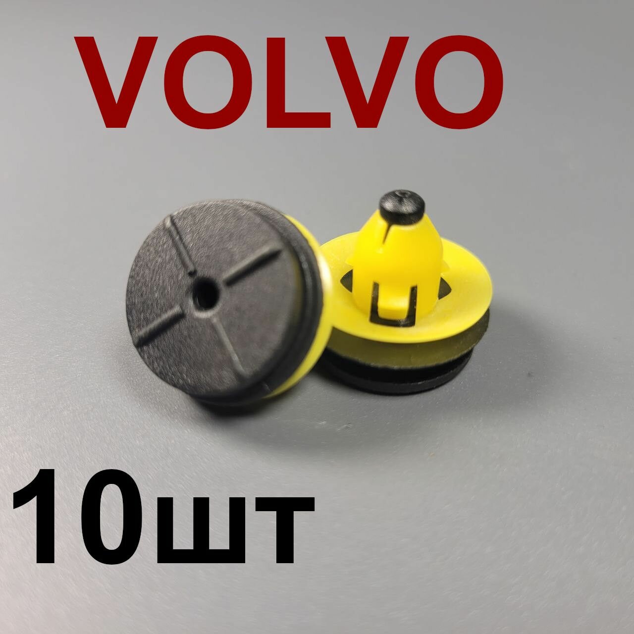 Клипсы (фиксаторы) накладки молдинга  порога Volvo 10шт