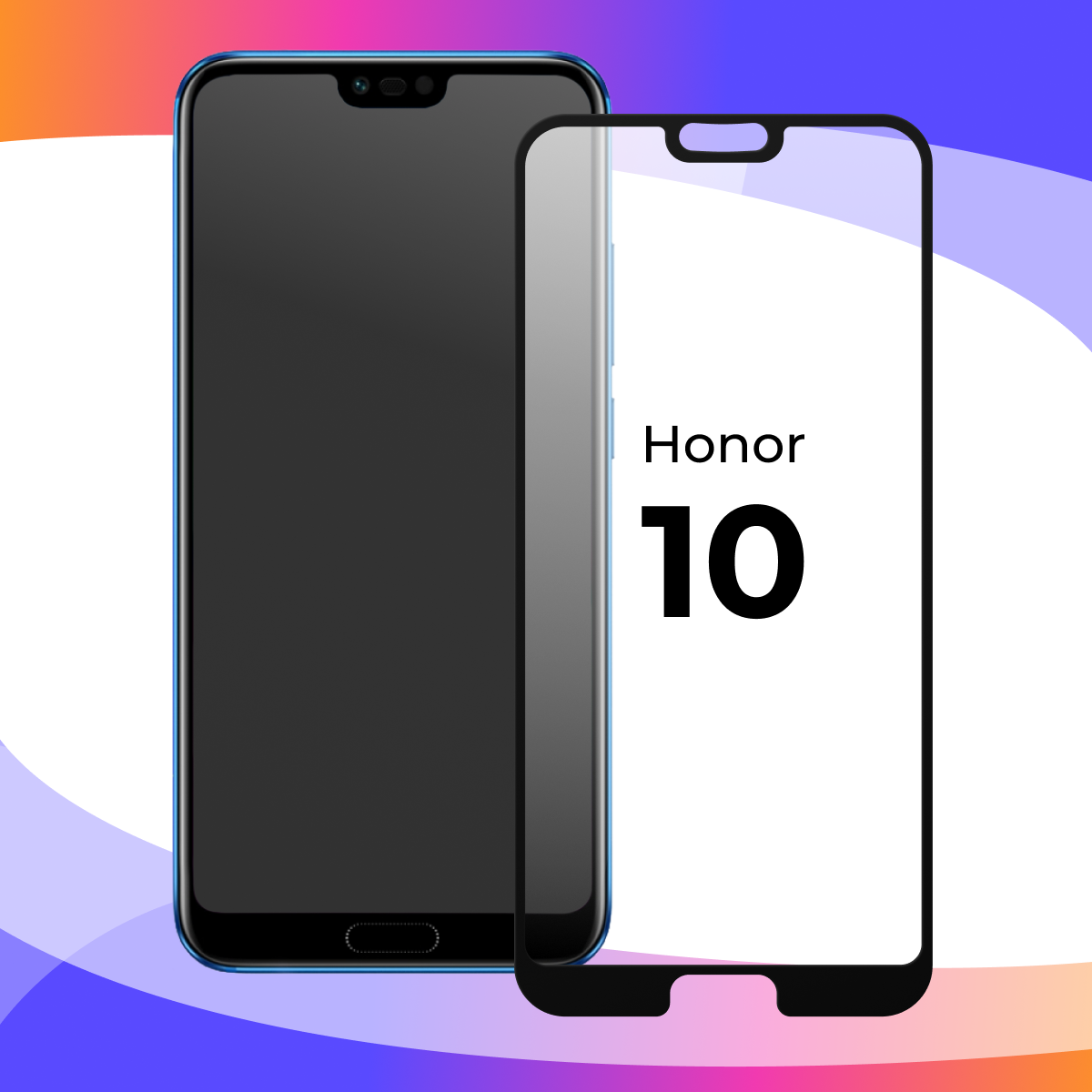 Защитное стекло для телефона Honor 10 / Глянцевое противоударное стекло с олеофобным покрытием на смартфон Хонор 10
