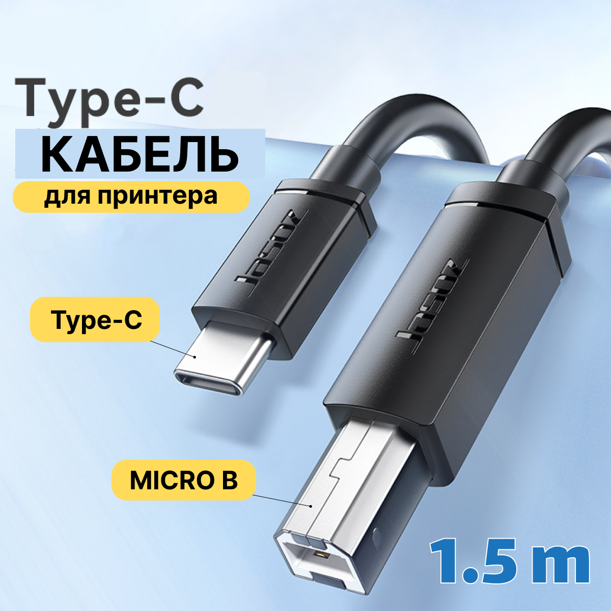 Кабель USB Type-c для принтера, ЦАП, синтезатора usb type-b