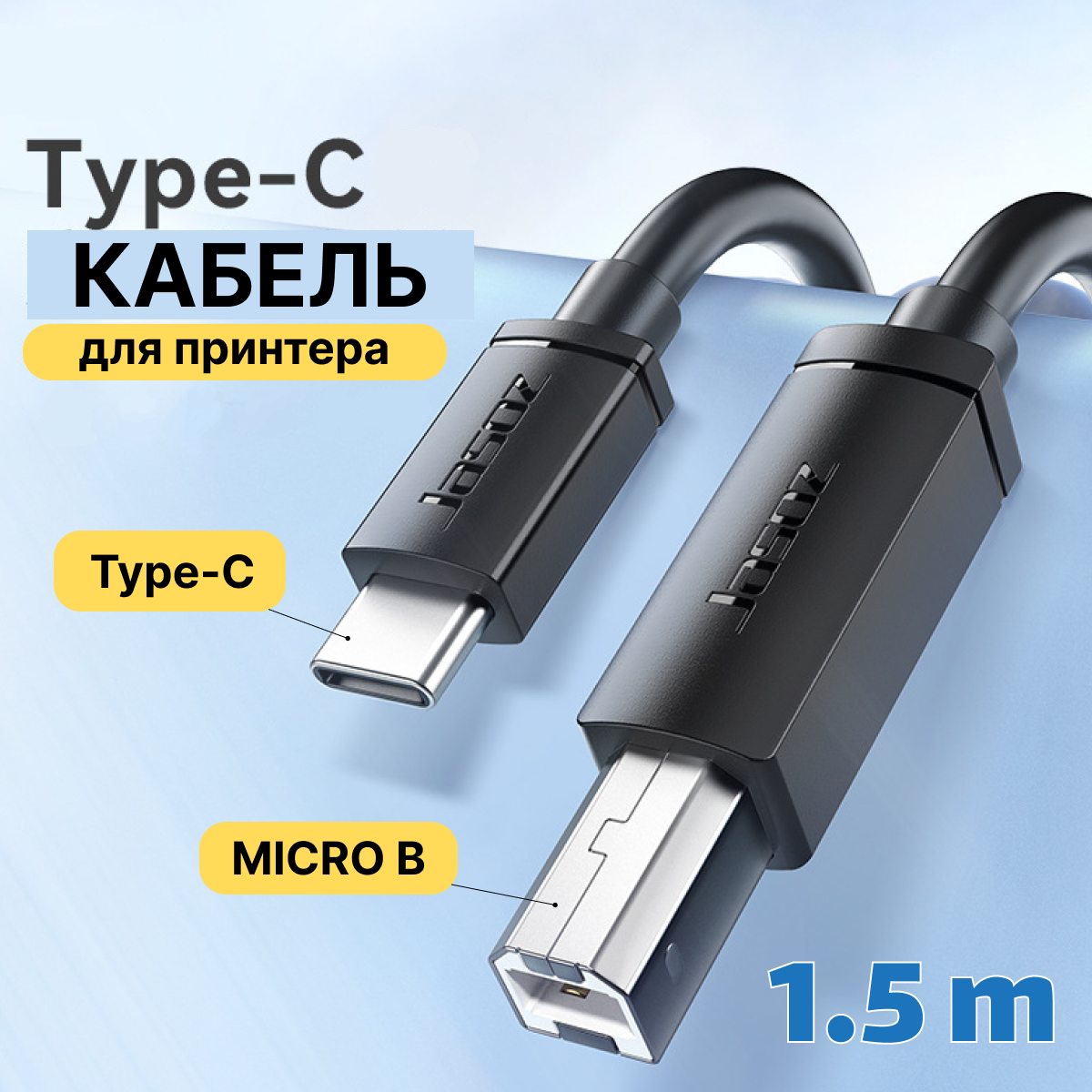 Кабель USB Type-C для принтера, ЦАП, синтезатора usb type-b