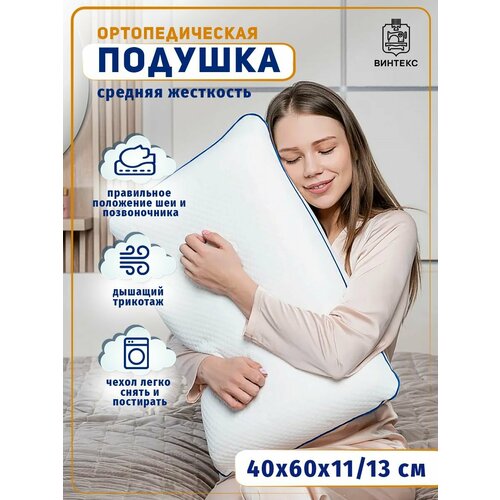 Подушка ортопедическая для сна с эффектом памяти, анатомическая подушка для взрослых и детей.