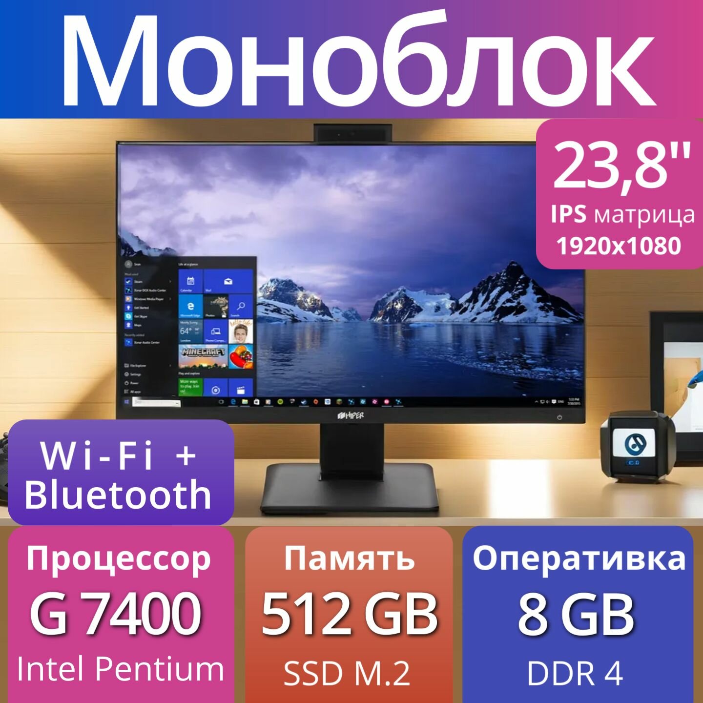 Моноблок Oldi Computers AIO A24 Ext 0807807 (Intel Pentium G7400, DDR4-8ГБ, SSD - 512ГБ, H610, 23,8'' IPS Full HD, Wi-Fi+Bluetooth, Cam 3Mp/CR-DVD/Windows 10 Pro)