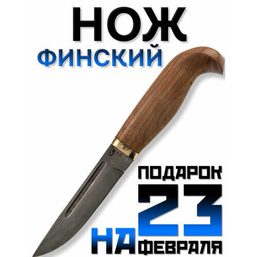 Нож Финский МТ-101, орех, кованая сталь Х12МФ