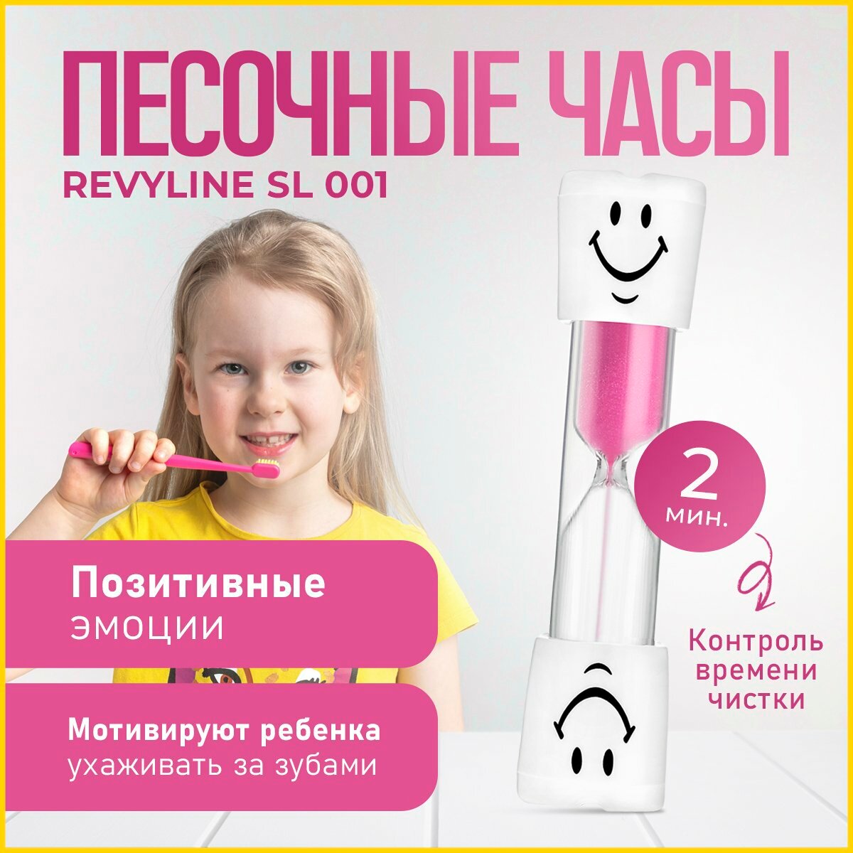 Песочные часы Revyline SL-001 2 мин голубые