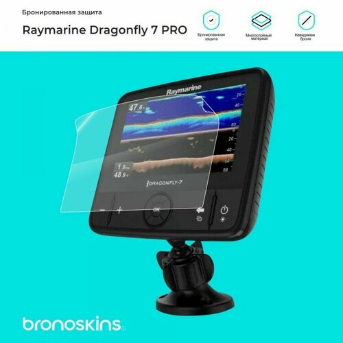 Защитная пленка на эхолот Raymarine Dragonfly 7 PRO (Матовая, Screen - Защита экрана) эхолот raymarine element 9 hv hv100