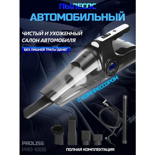 Пылесос компрессор для машины с насосом 4в1 310000₽