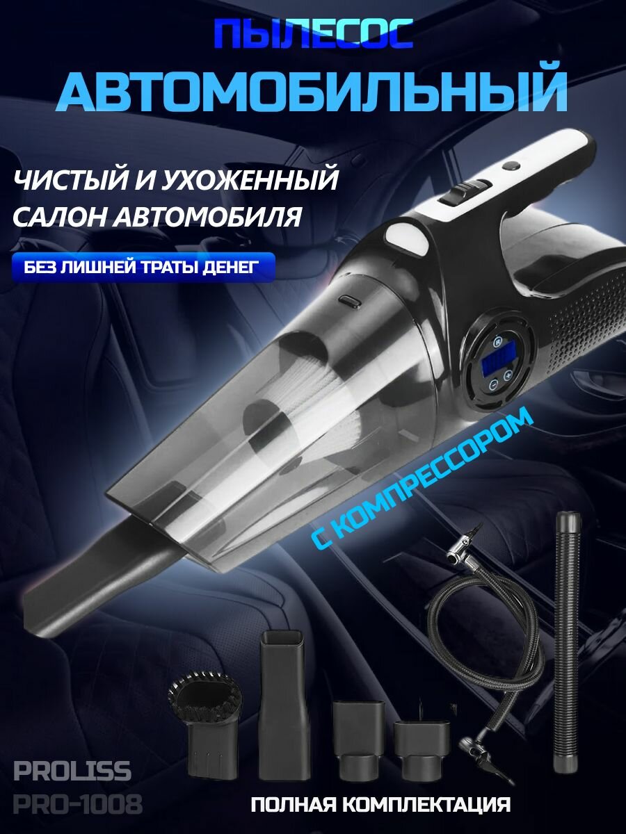 фото Пылесос компрессор для машины с насосом 4в1