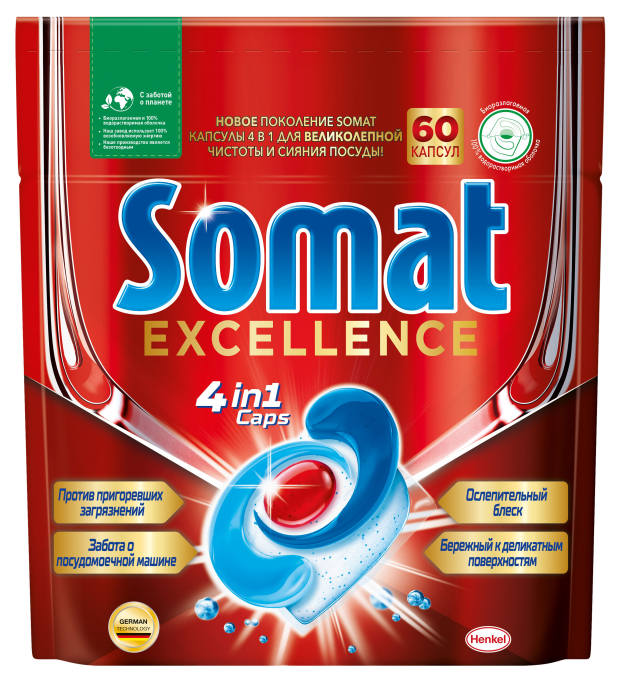 Капсулы для посудомоечных машин Somat Excellence 45шт - фото №10