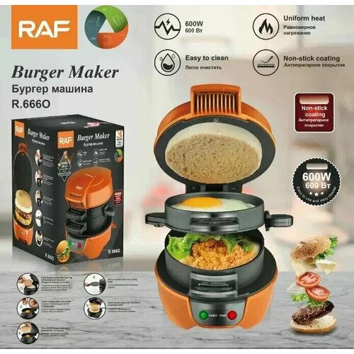 RAF-666 - прибор для приготовления гамбургеров и сэндвичей 349900₽