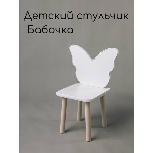 Стулья детские Мастерская Теремок