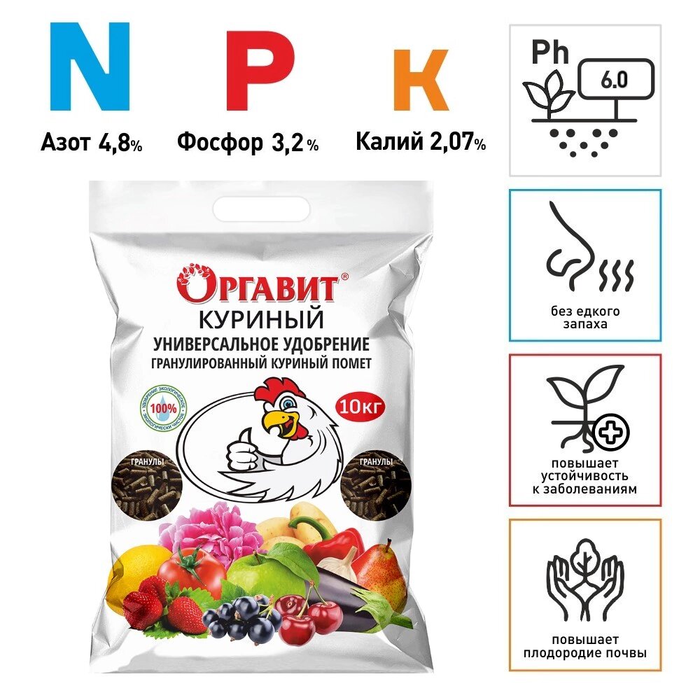 Изображение Удобрение универсальное помет куриный оргавит, гранулы 10 кг