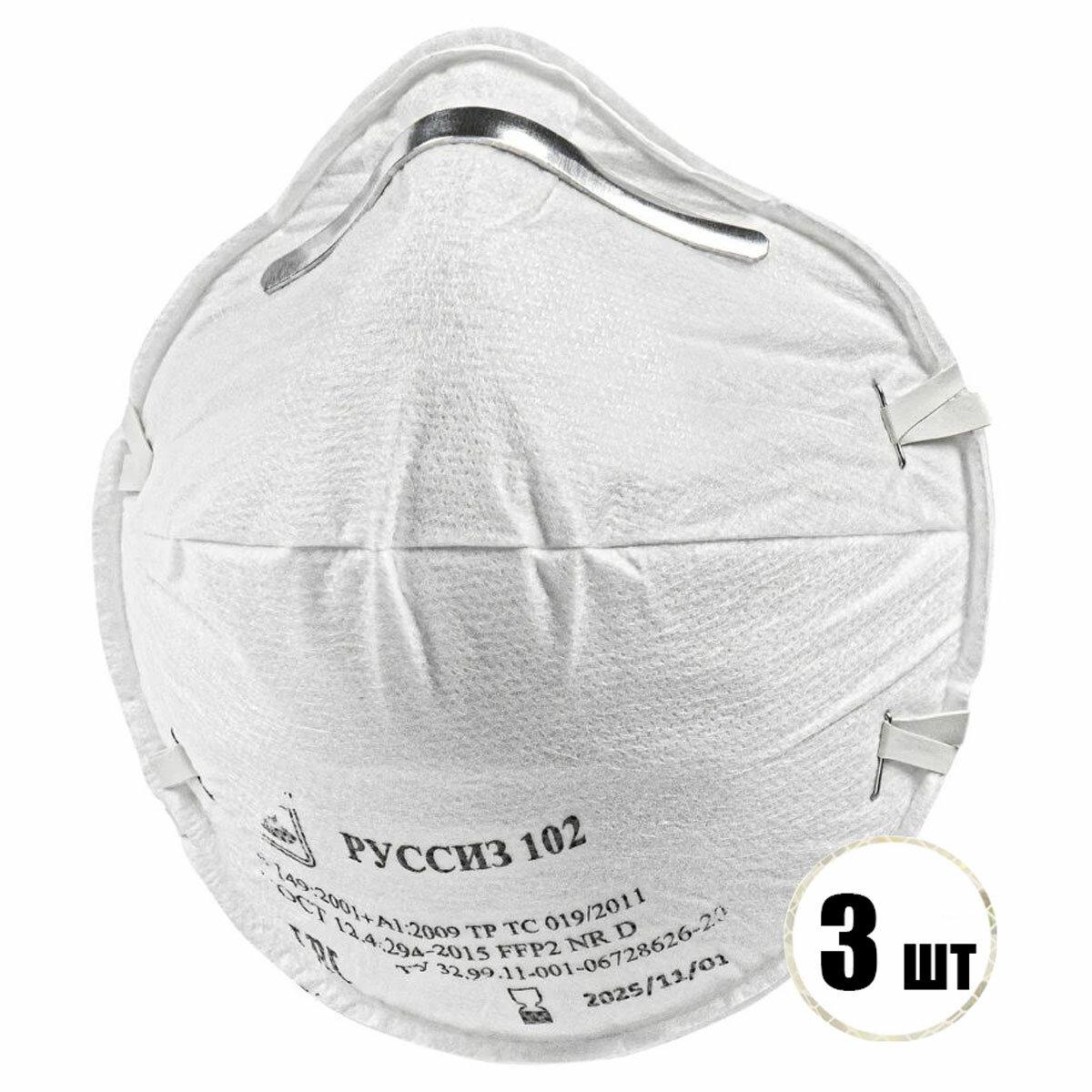 Респиратор РусСиз 102 FFP2 (Аналог 3M 8102), 3 шт/уп