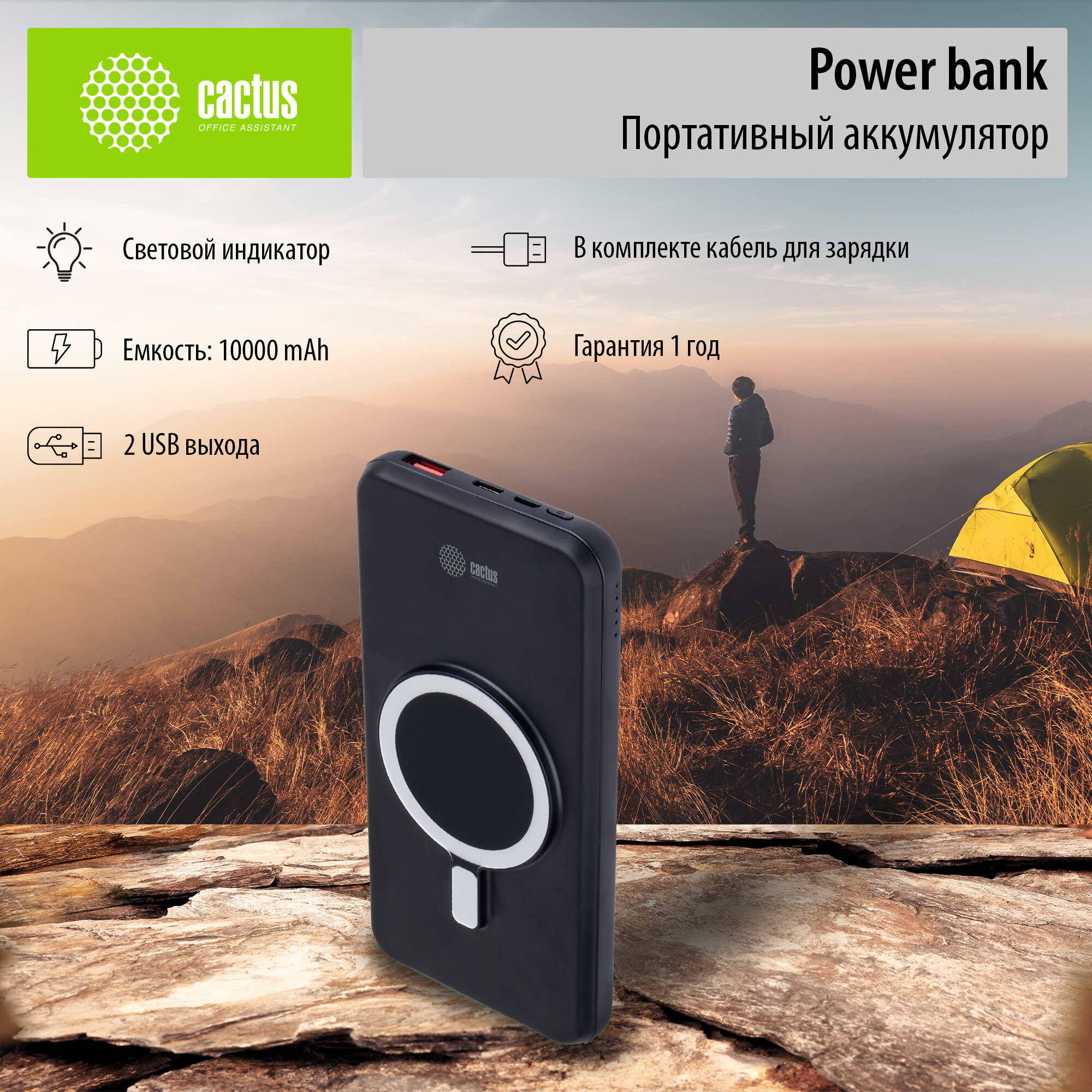 Мобильный аккумулятор Cactus CS-PBFSRT-10000 10000mAh 3A 1xUSB беспров. зар. черный