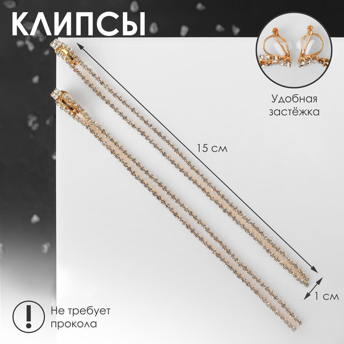 Серьги клипсы Queen Fair