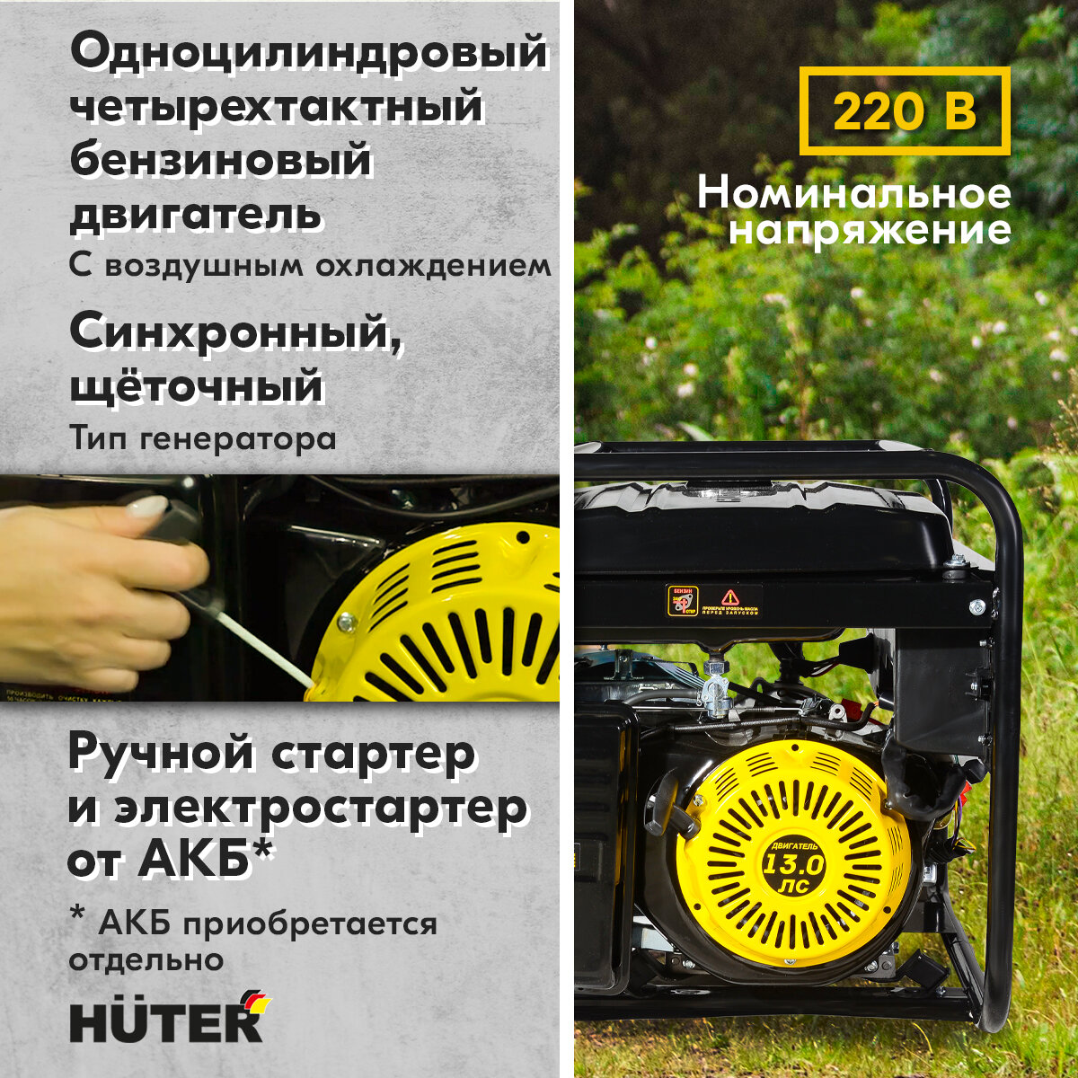 Электрогенератор DY S651LX-электростартер Huter - фотография № 3