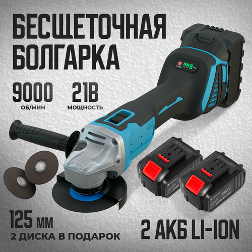 Угловая шлифовальная машина 790000₽