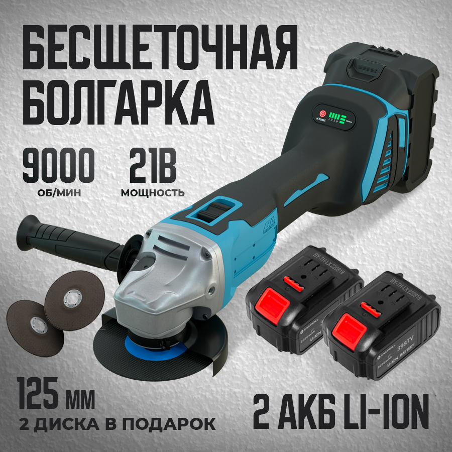 Угловая шлифовальная машина