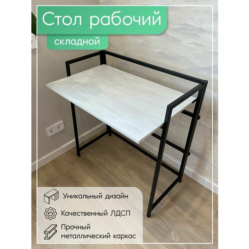 фото Стол раскладной письменный roadwood, северное дерево