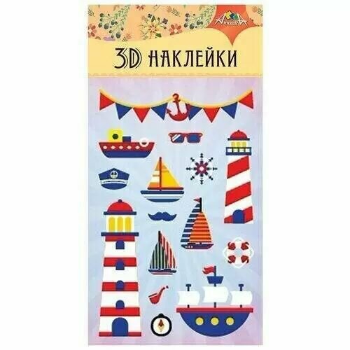 3D наклейки Корабли 9,5х18,5 см , 4 упаковки