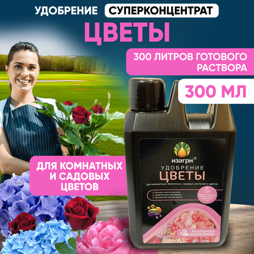 Удобрения для цветов