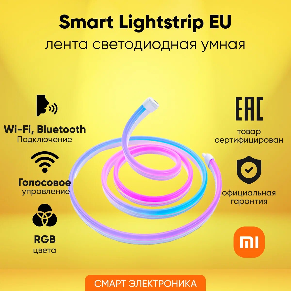 Умная светодиодная лента Xiaomi Smart LightStrip Ростест (BHR6400EU) - фотография № 7