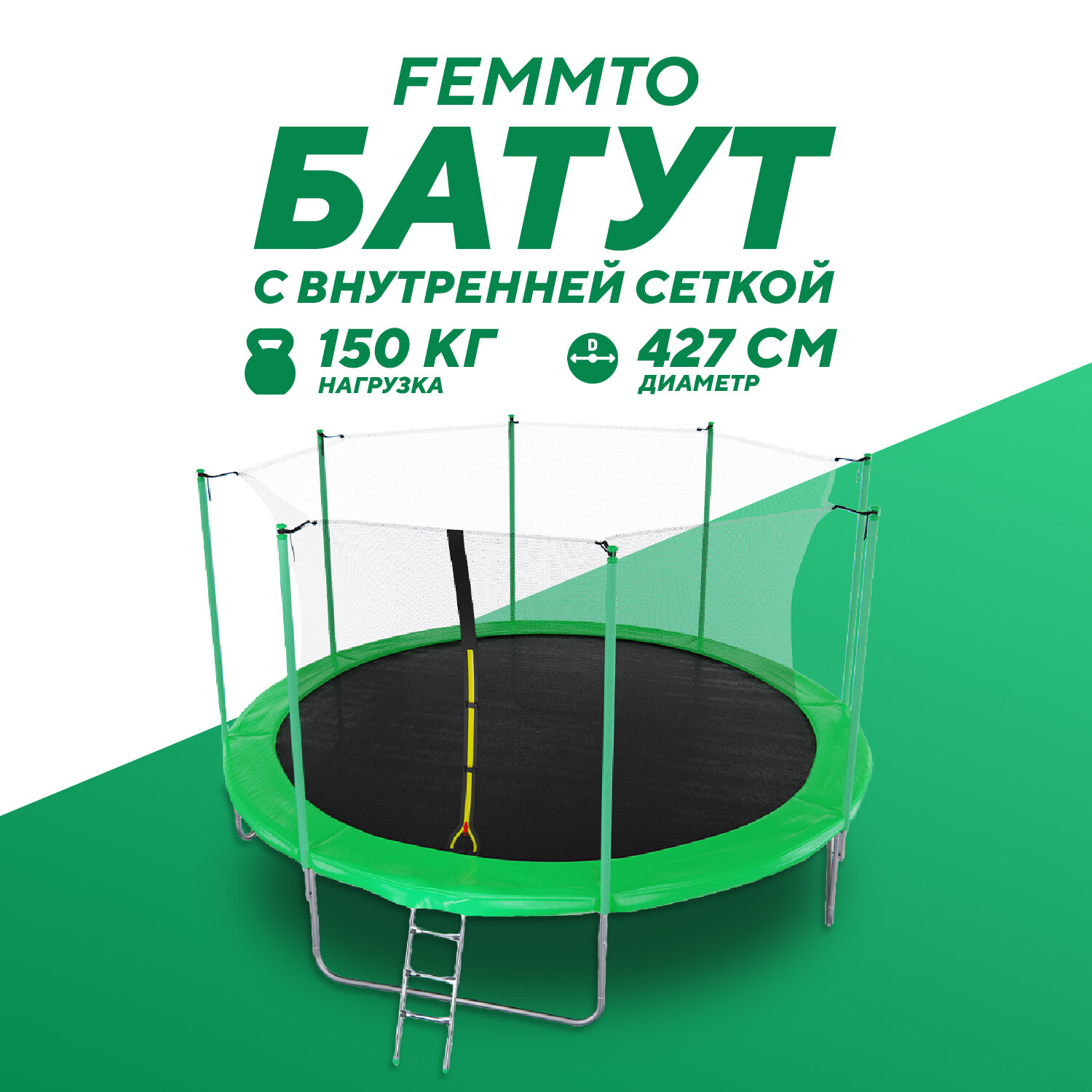 Батут DFC FEMMTO 14FT зелёный