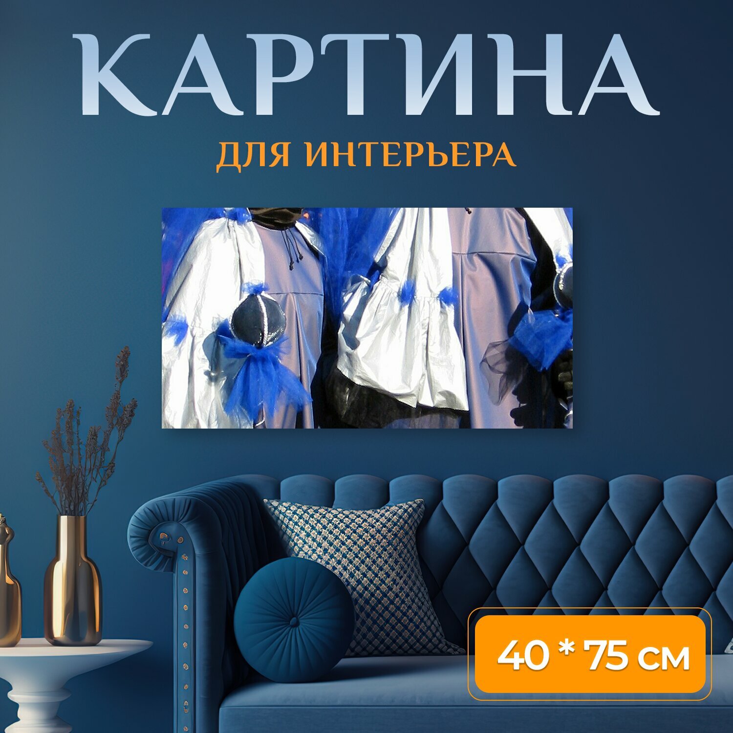 Картина на холсте 