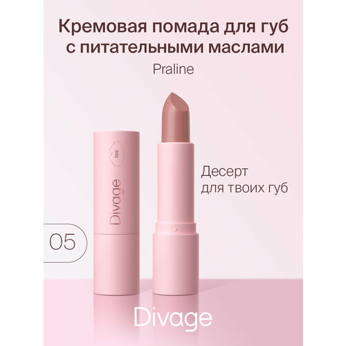 DIVAGE помада для губ Praline, оттенок светло-розовый