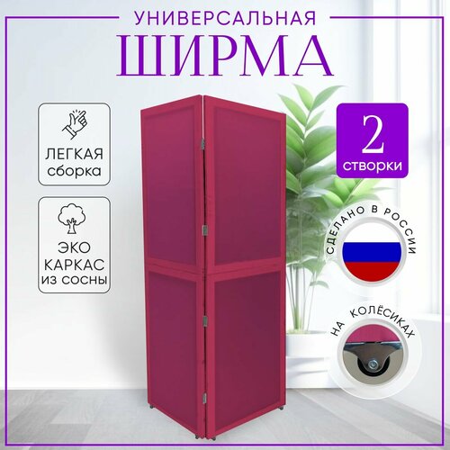 розовый