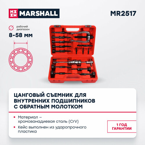 Цанговый съемник для внутренних подшипников с обратным молотком 8-58мм MARSHALL MR2517