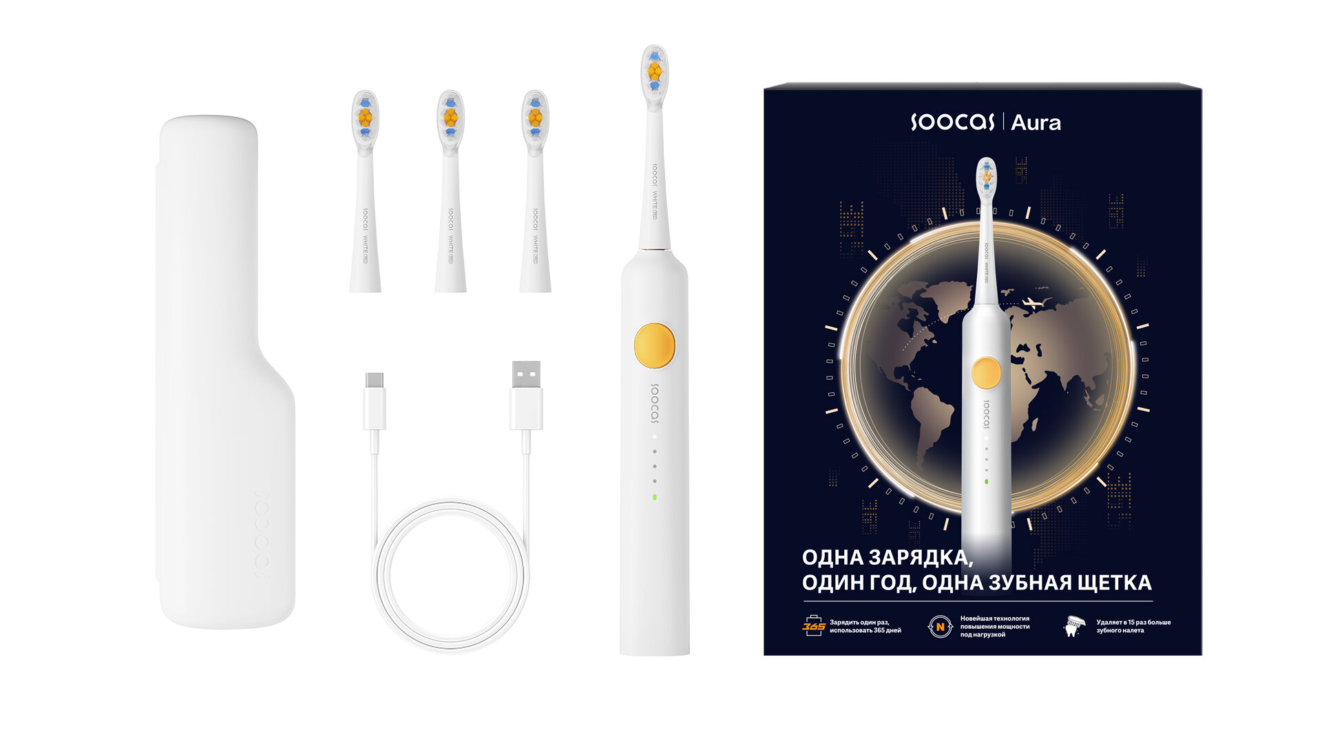 Электрическая зубная щетка SOOCAS Aura время автономной работы 365 дней  4 насадки + чехол для хранения 5 режимов чистки
