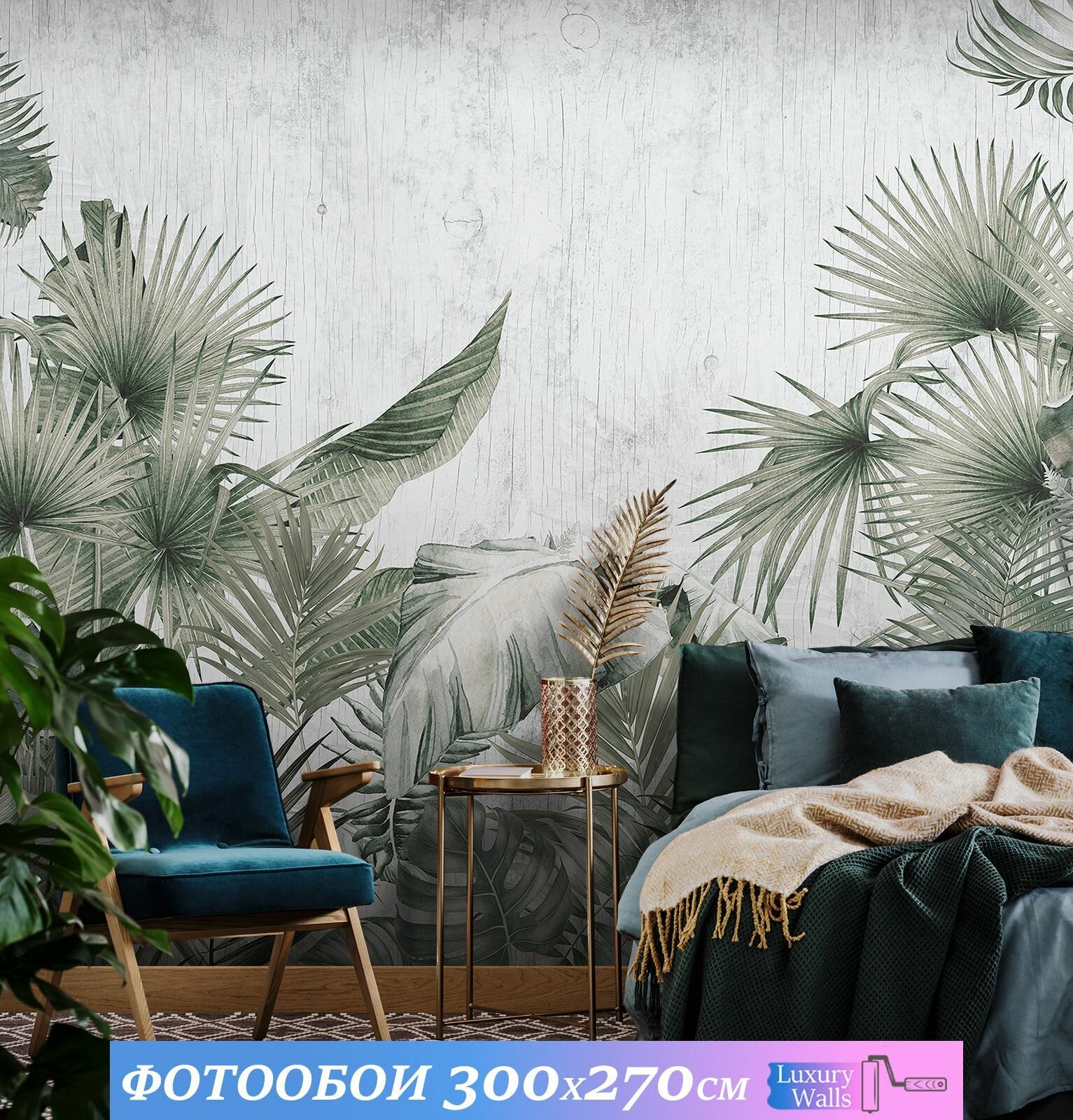 Фотообои флизелиновые Luxury Walls AM03703 Листья, джунгли 300х270 см