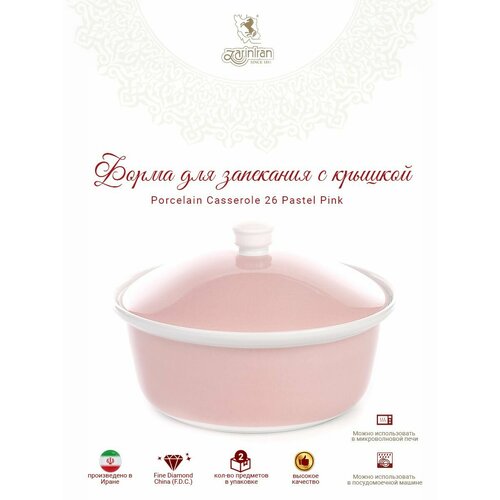 Кастрюля с крышкой 26 2600₽