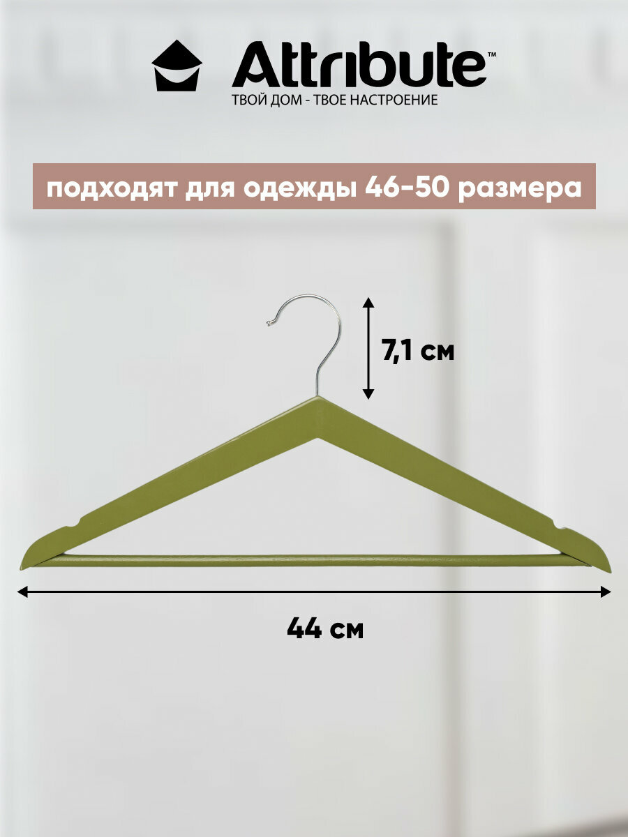 Набор вешалок, плечики универсальные "DOMCRAFT SWED", 3шт, цветные — фото 1