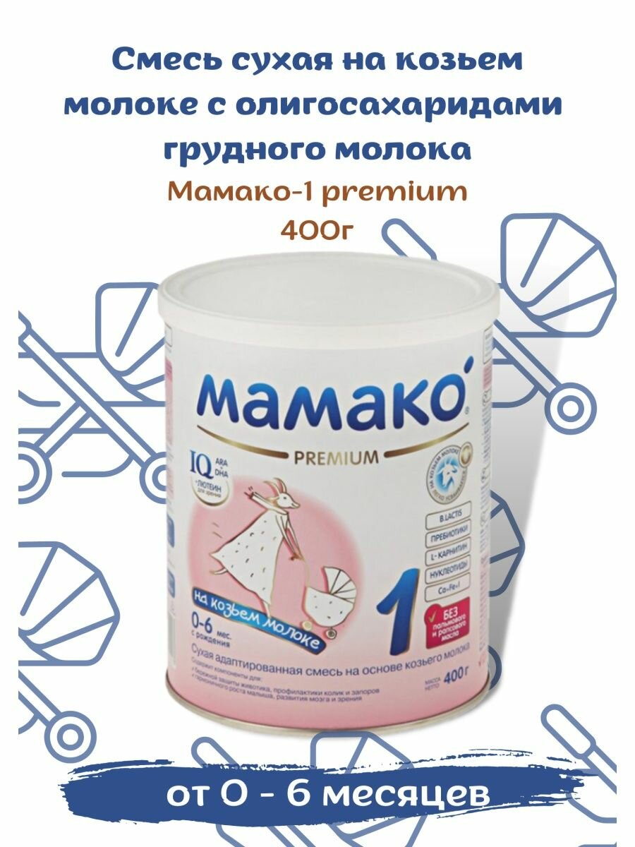 Сухая смесь MAMAKO-1 Premium