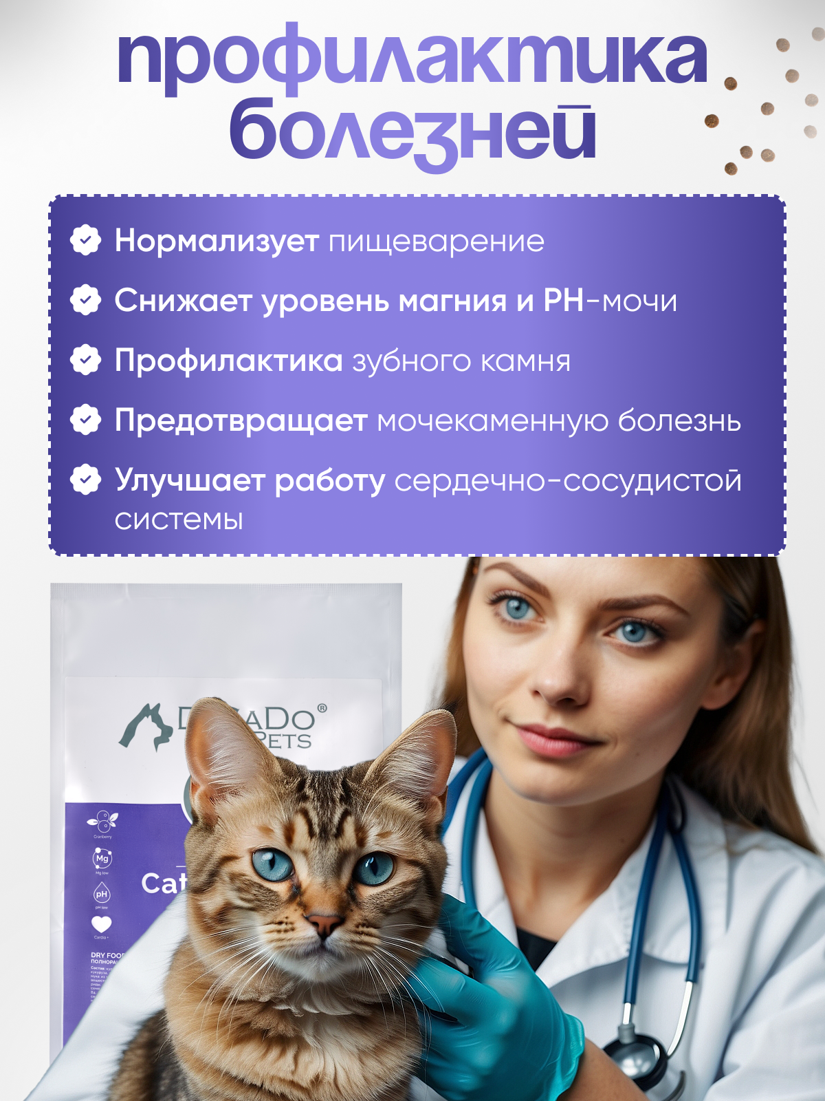 Сухой корм D-CaDo Cat Urinary 1,5 кг